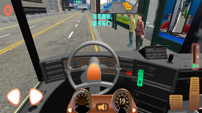 公交司机驾控模 拟图2